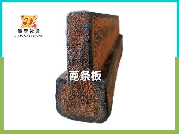 篦条板