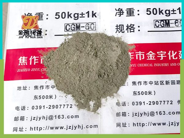 高强无收缩灌浆料