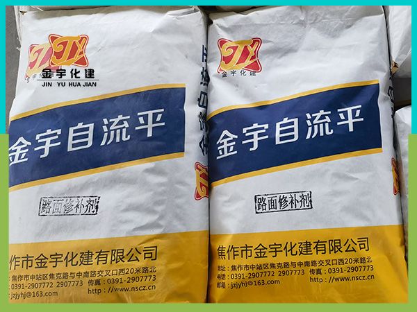 路面修补剂