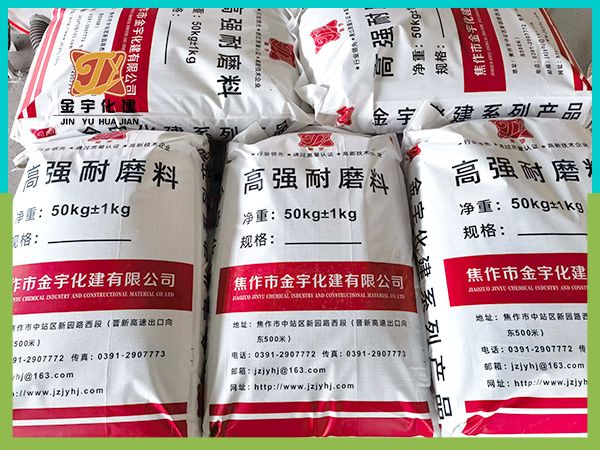 高强耐磨料