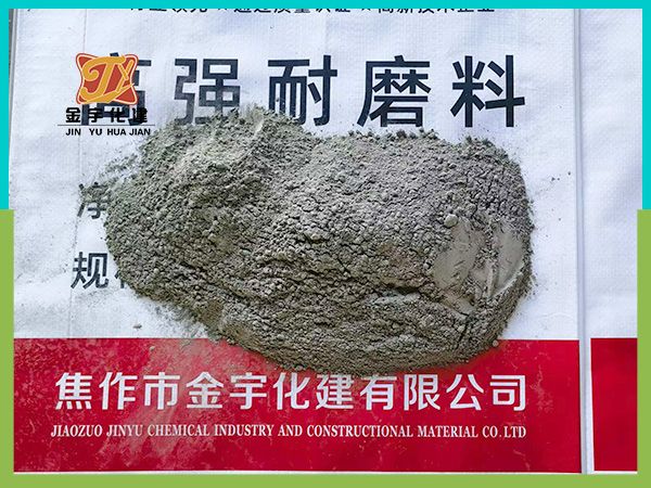 高强耐磨料