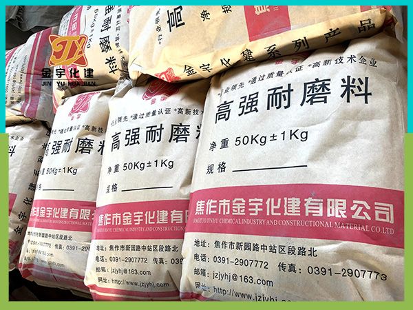 高强耐磨料