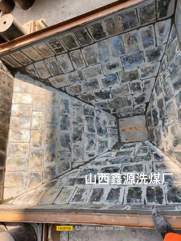 山西鑫源洗煤厂